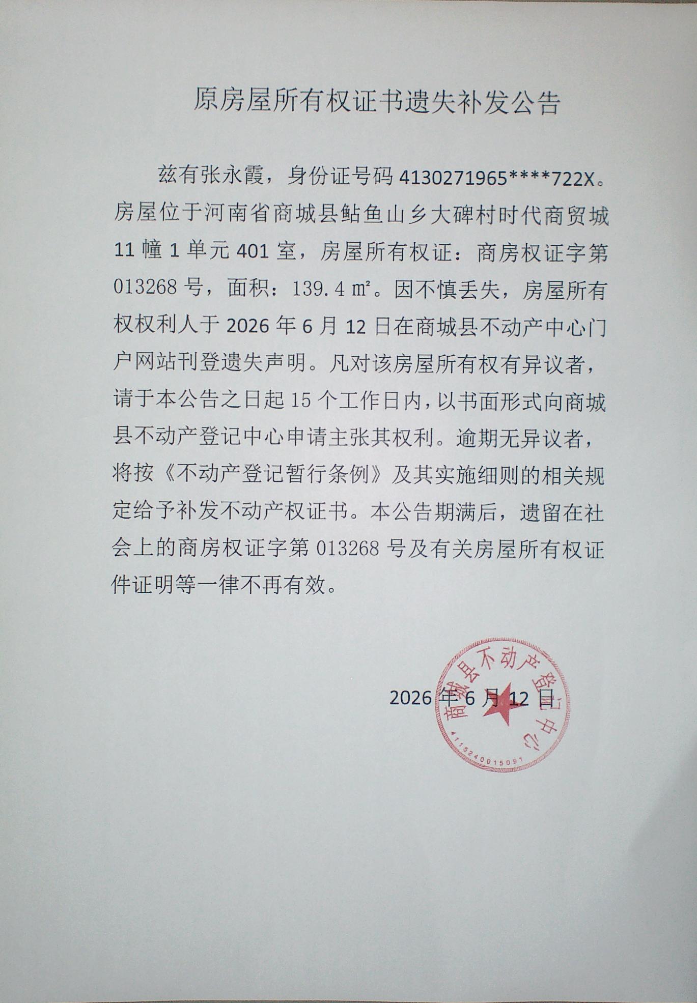 20260612113014.JPG